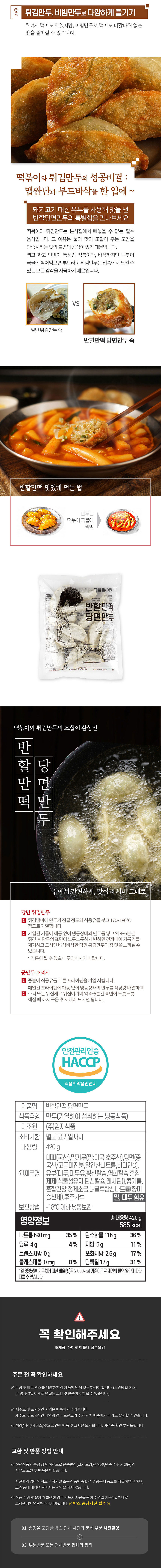 만두,당면만두,냉동만두,찐만두,군만두,고기만두,튀김만두,분식,튀김