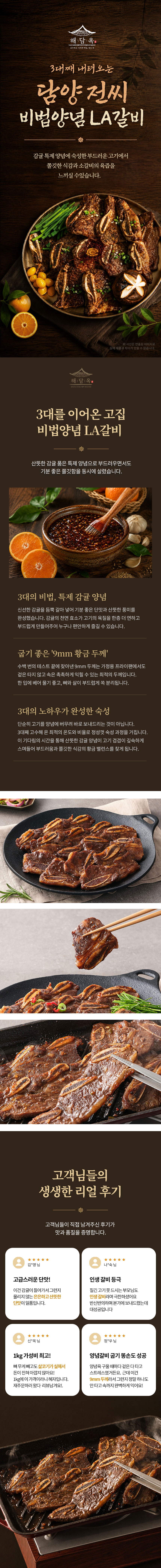 LA갈비,LA갈비양념갈비,갈비,양념갈비,소갈비,냉동갈비,명절음식,갈비선물