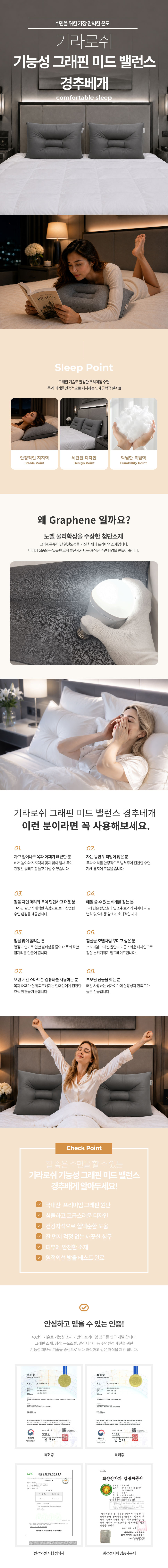Guy Laroche,기라로쉬,경추베개,기능성경추베개,기능성베개,그래핀베개,부모님선물,프리미엄그래핀원단