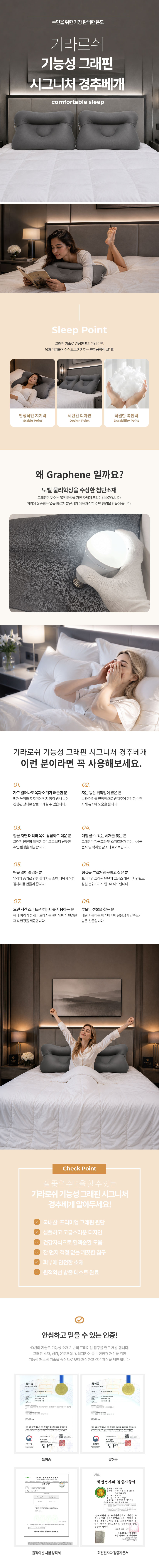 Guy Laroche,기라로쉬,경추베개,기능성경추베개,기능성베개,그래핀베개,부모님선물,프리미엄그래핀원단