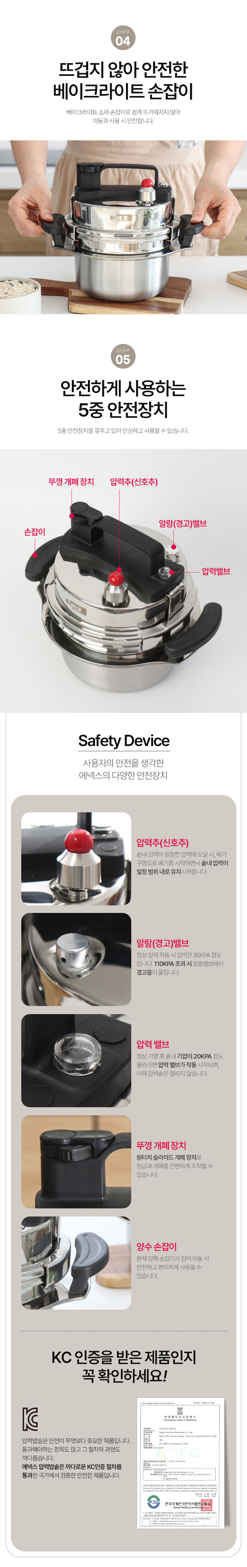 에넥스,바로밥,누룽지밥솥,압력밥솥,5분밥,누룽지,압력솥