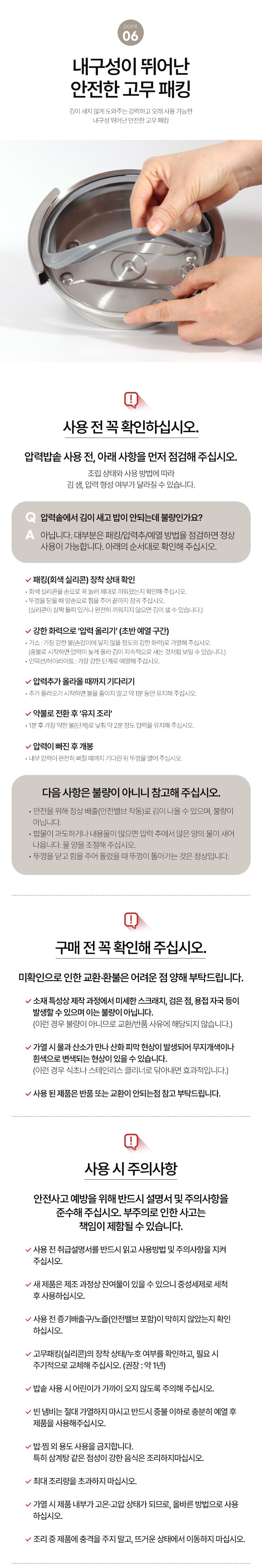 에넥스,바로밥,누룽지밥솥,압력밥솥,5분밥,누룽지,압력솥