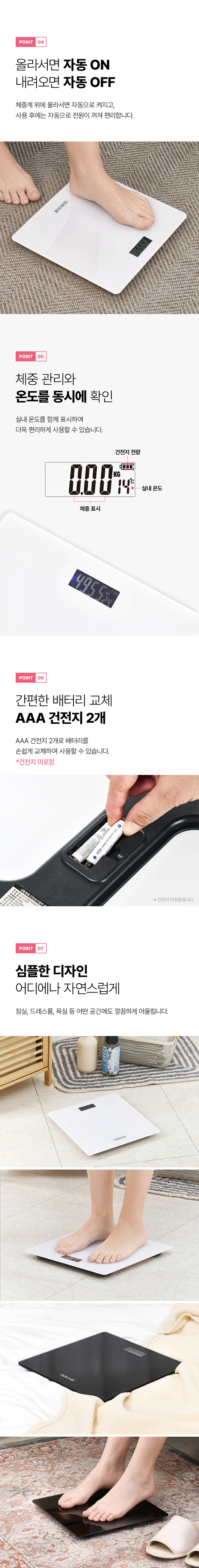 키친아트, 라팔,체중계,몸무게측정,디지털체중계