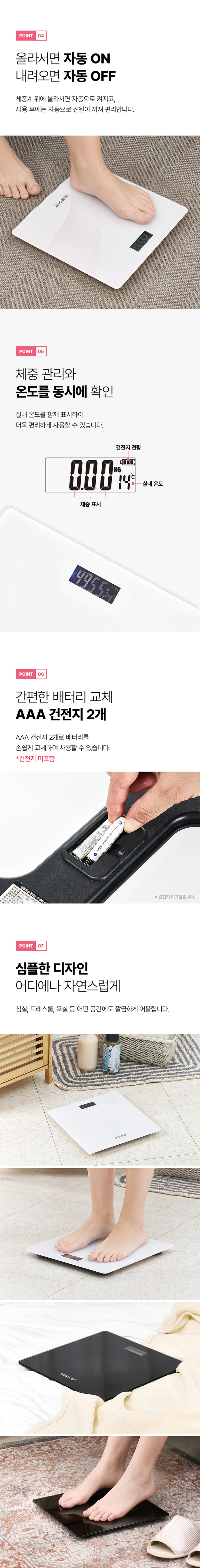 키친아트, 라팔,체중계,몸무게측정,디지털체중계
