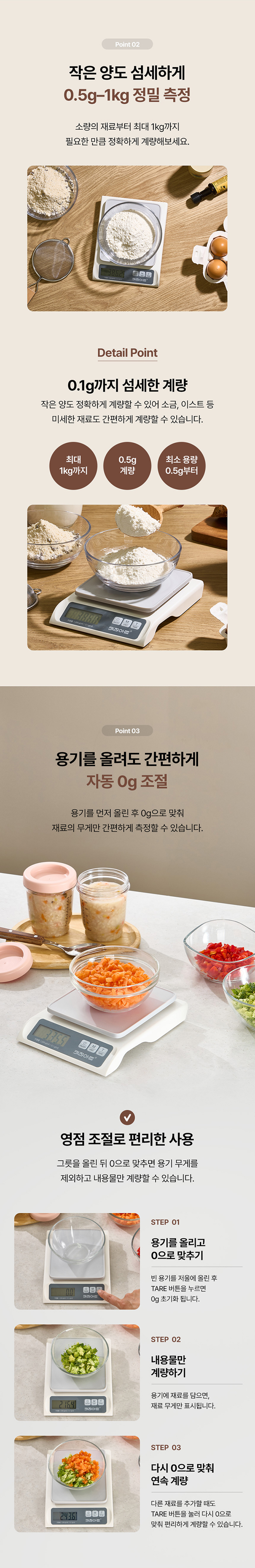 키친아트, 라팔, 주방저울, 건전지용저울, 디지털주방저울, LCD 주방저울