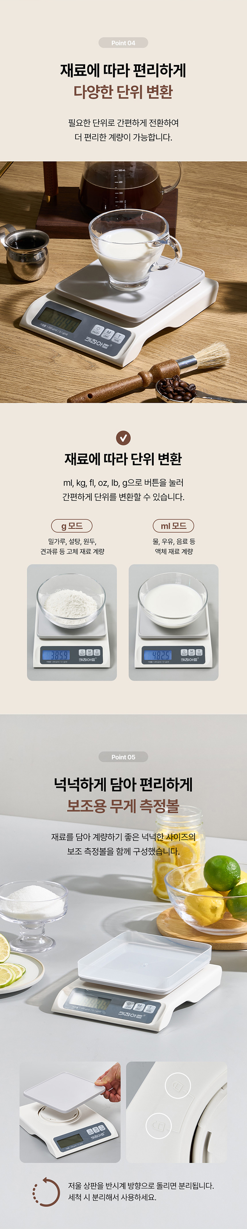 키친아트, 라팔, 주방저울, 건전지용저울, 디지털주방저울, LCD 주방저울