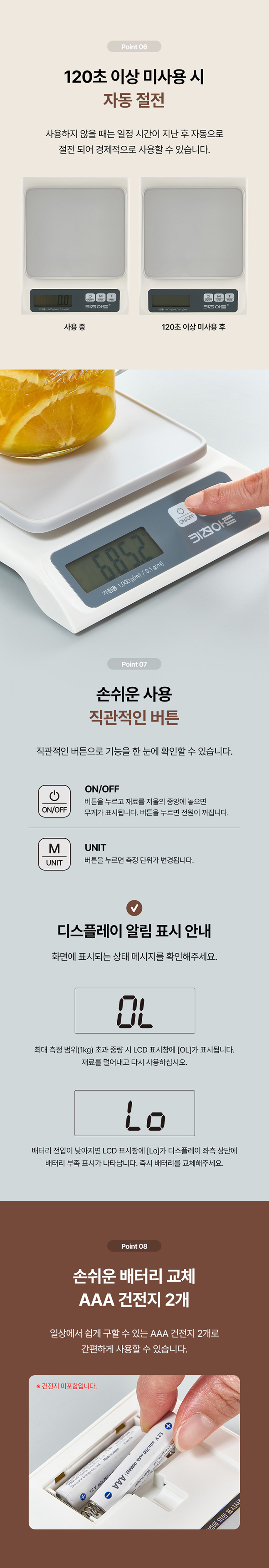 키친아트, 라팔, 주방저울, 건전지용저울, 디지털주방저울, LCD 주방저울
