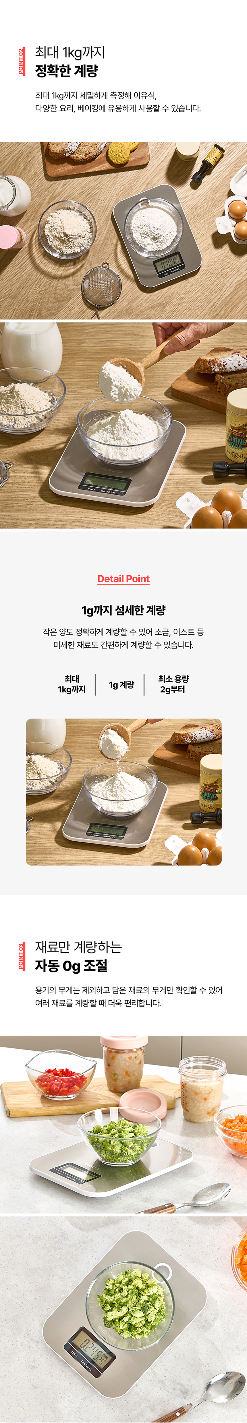 키친아트, 라팔, 주방저울, 건전지용저울, 디지털주방저울, LCD 주방저울