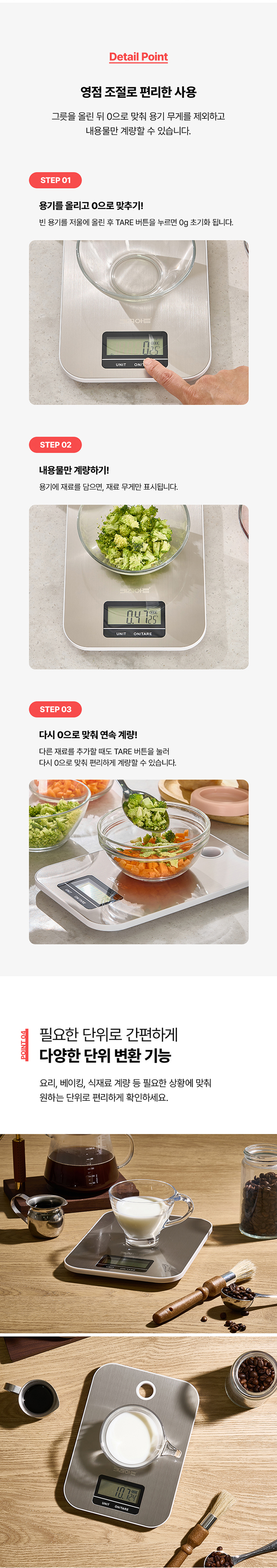 키친아트, 라팔, 주방저울, 건전지용저울, 디지털주방저울, LCD 주방저울