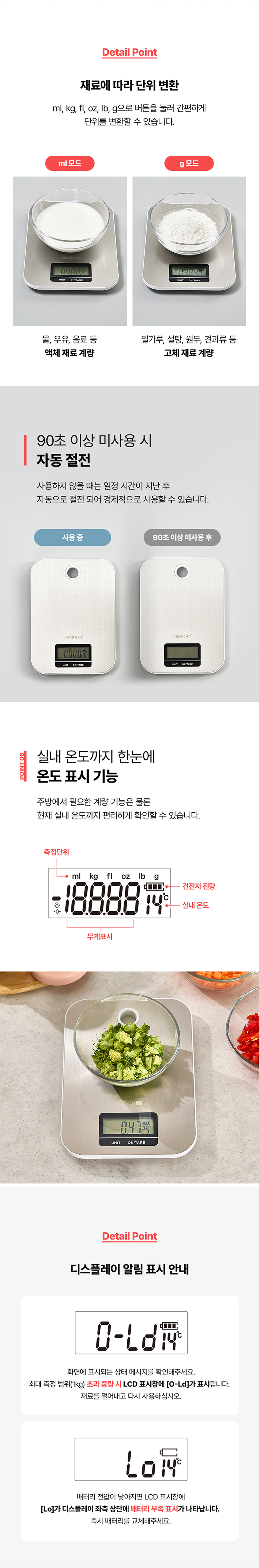 키친아트, 라팔, 주방저울, 건전지용저울, 디지털주방저울, LCD 주방저울