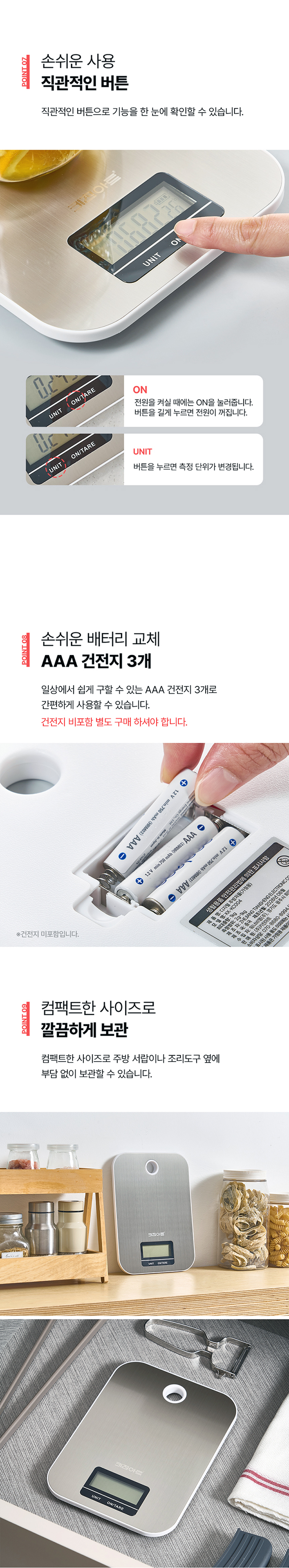 키친아트, 라팔, 주방저울, 건전지용저울, 디지털주방저울, LCD 주방저울
