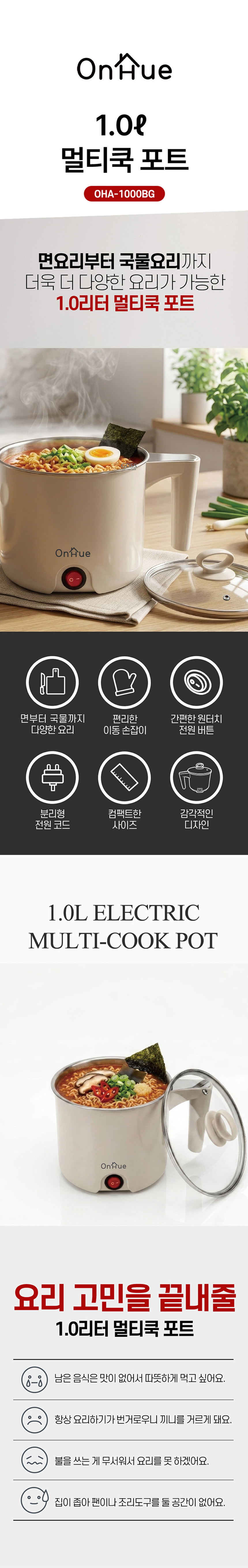 온휴,멀티포트,스텐멀티포트,라면포트,캠핑용포트,포트,다용도포트,포트,전기주전자