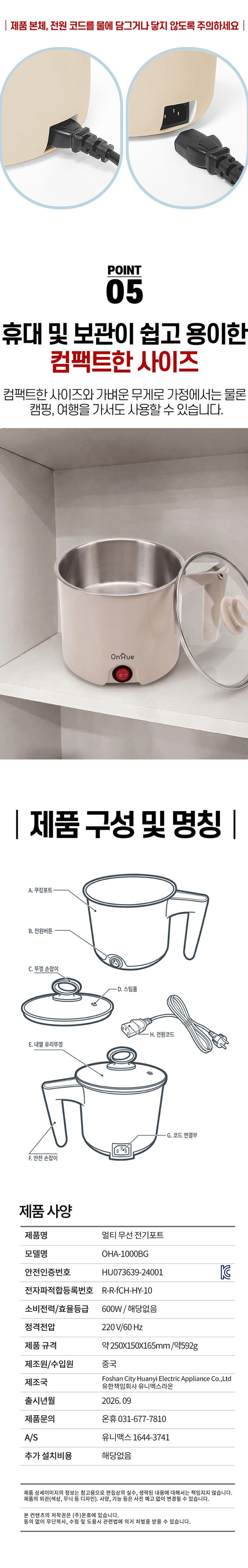 온휴,멀티포트,스텐멀티포트,라면포트,캠핑용포트,포트,다용도포트,포트,전기주전자