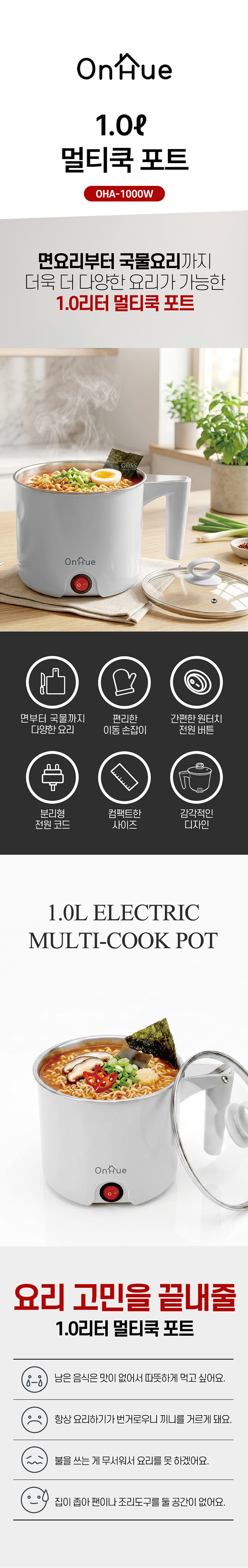 온휴,멀티포트,스텐멀티포트,라면포트,캠핑용포트,포트,다용도포트,포트,전기주전자
