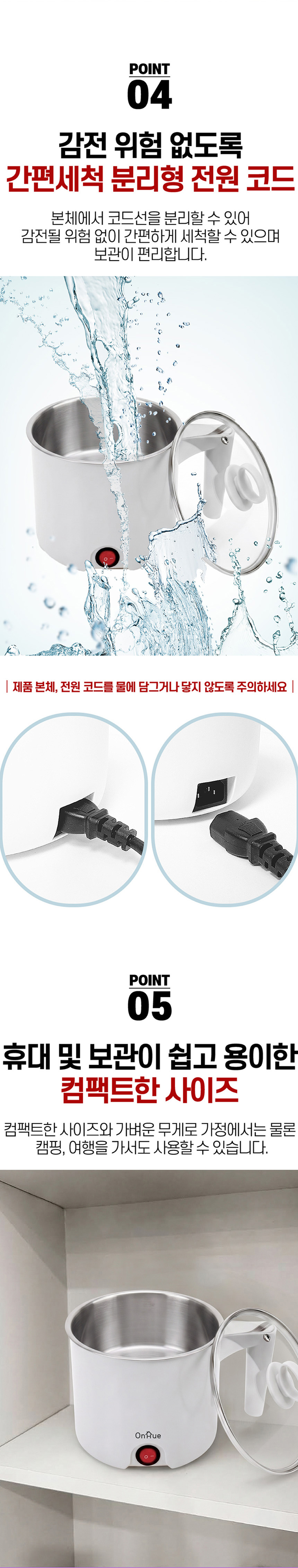 온휴,멀티포트,스텐멀티포트,라면포트,캠핑용포트,포트,다용도포트,포트,전기주전자
