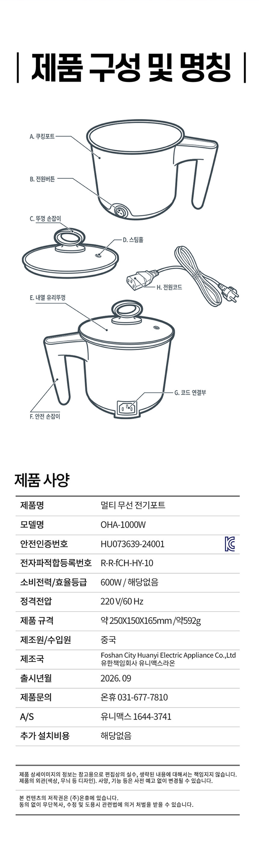 온휴,멀티포트,스텐멀티포트,라면포트,캠핑용포트,포트,다용도포트,포트,전기주전자