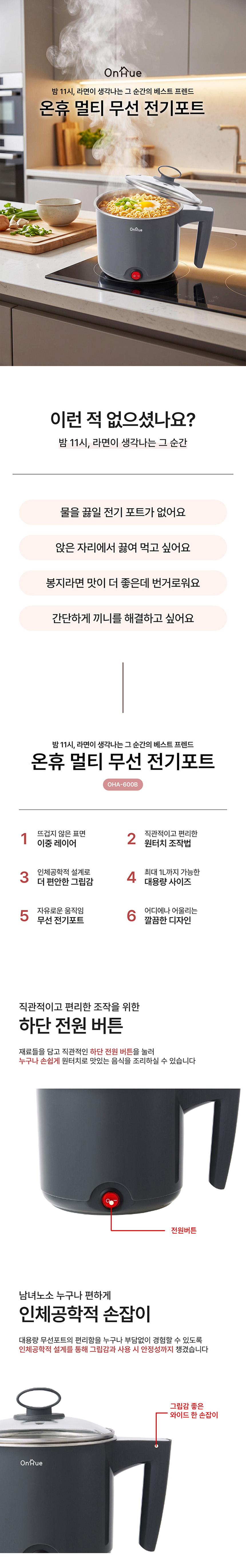 온휴,멀티포트,스텐멀티포트,라면포트,캠핑용포트,포트,다용도포트,포트,전기주전자