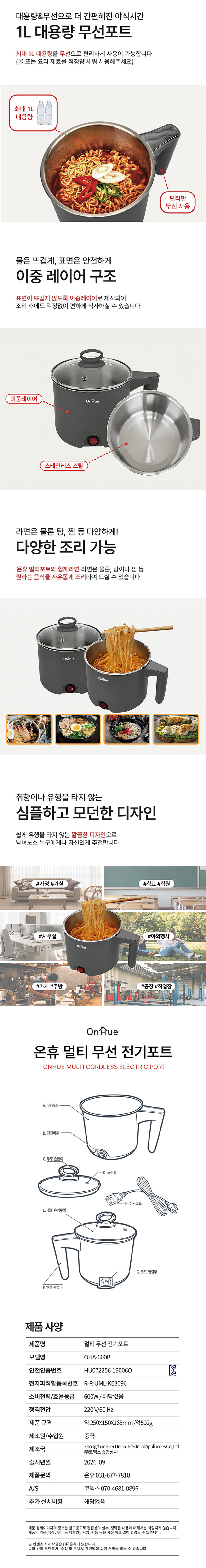 온휴,멀티포트,스텐멀티포트,라면포트,캠핑용포트,포트,다용도포트,포트,전기주전자