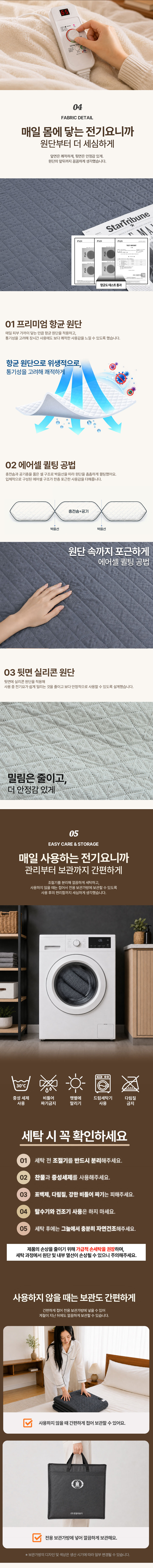 한일의료기,탄소매트,EMF,전기매트,전기요,전기장판,인공지능전기매트