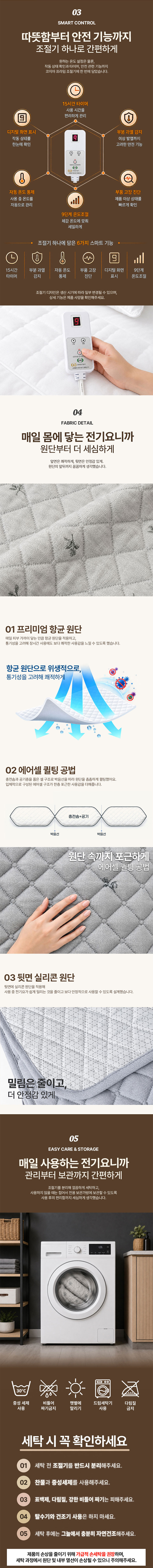 한일의료기,탄소매트,EMF,전기매트,전기요,전기장판,인공지능전기매트