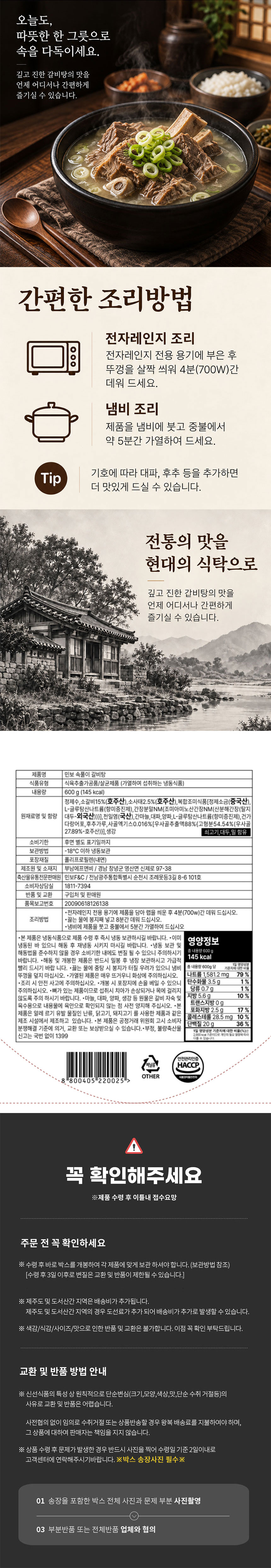 갈비탕,냉동갈비탕,해장국,소갈비탕,즉석갈비탕,즉석탕,보양식,보양탕