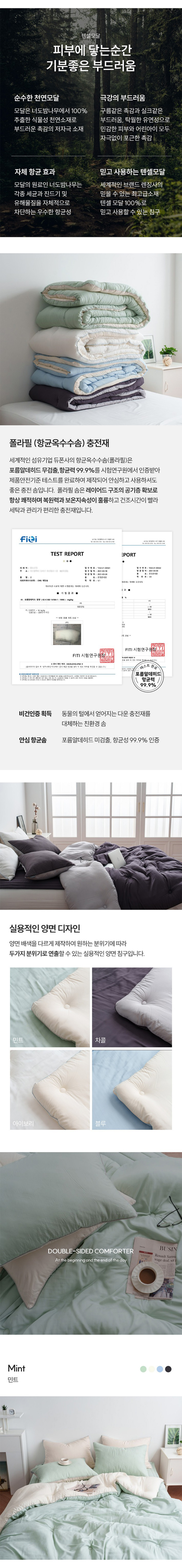 Guy Laroche,기라로쉬,모달이불,모달차렵이불,포근한이불,부드러운이불,옥수수솜,텐셀모달,텐셀이불,양면이불