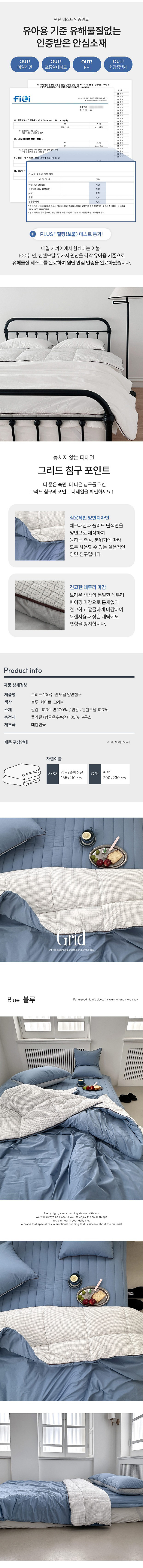 Guy Laroche,기라로쉬,모달이불,모달차렵이불,포근한이불,부드러운이불,옥수수솜,텐셀모달,텐셀이불,양면이불