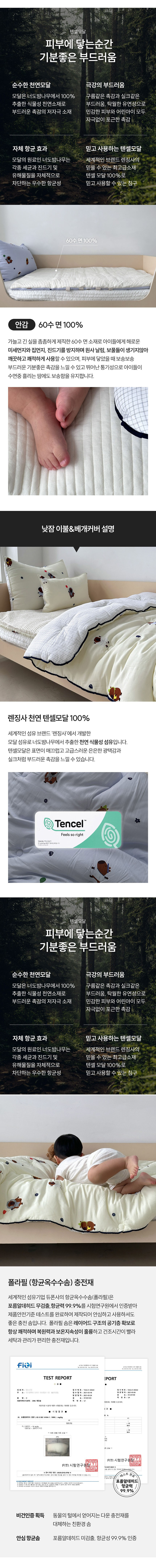 Guy Laroche,기라로쉬,유아낮잠풀세트,낮잠이불,어린이집이불,모달이불,낮잠이불,낮잠패드,낮잠이불세트,
