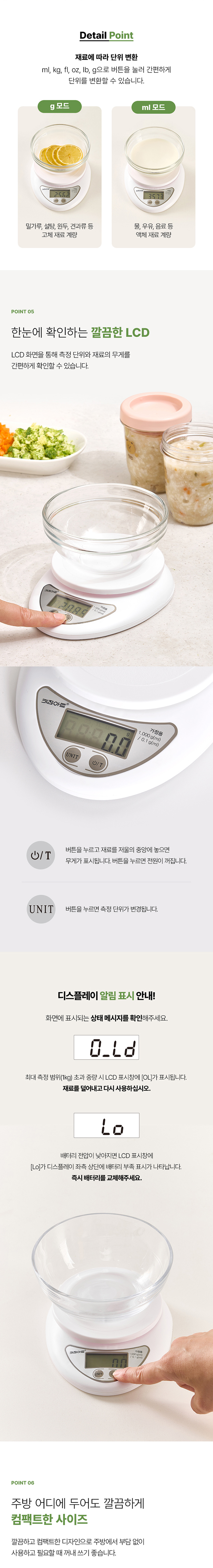 키친아트, 라팔, 주방저울, 건전지용저울, 디지털주방저울, LCD 주방저울,요리저울,쿠킹저울,베이킹저울