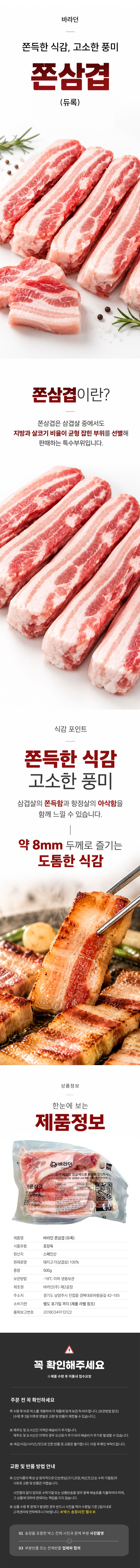 삼겹살,돼지고기,쫀삼겹,듀록,듀록삼겹살,냉동삼겹살,냉삼,삼겹살구이