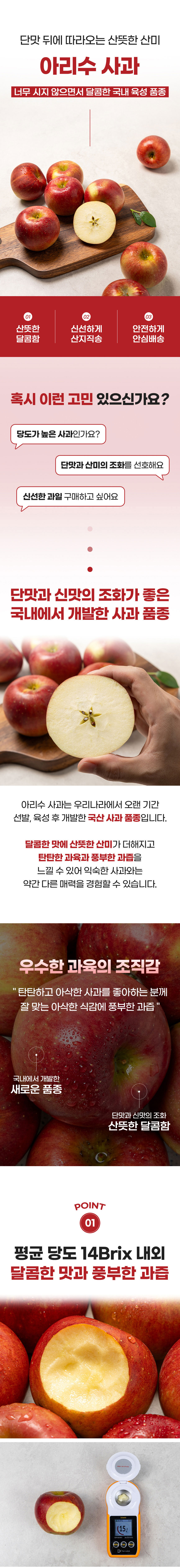 아리수,아리수사과.사과,사과선물,가정용사과,꿀사과,제철사과,국산사과,못난이사과