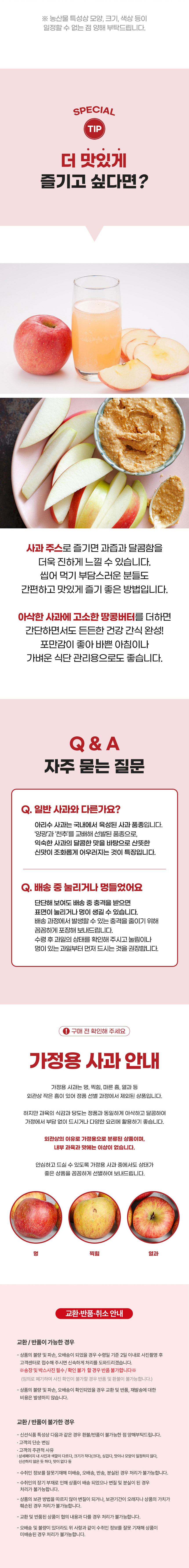 아리수,아리수사과.사과,사과선물,가정용사과,꿀사과,제철사과,국산사과,못난이사과