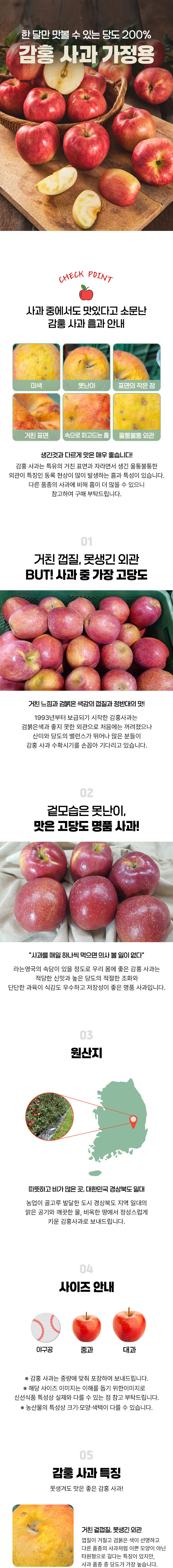 감홍사과,꿀사과,제철사과,특품사과,사과다이어트,사과