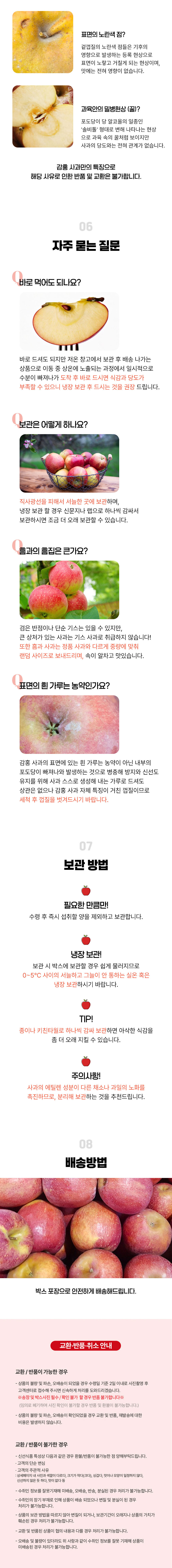 감홍사과,꿀사과,제철사과,특품사과,사과다이어트,사과