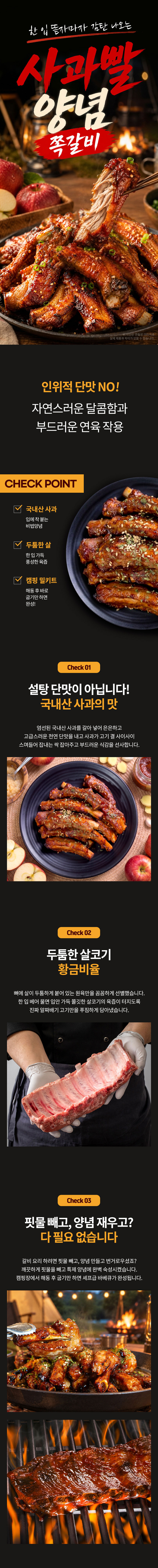 갈비,양념갈비,돼지갈비,쪽갈비,등갈비,양념쪽갈비,양념등갈비
