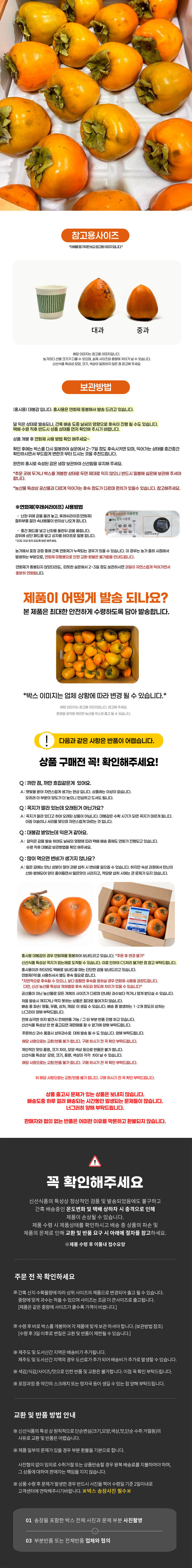감,대봉감,홍시,홍시감,단감,대봉홍시,가을과일,후숙과일,과일
