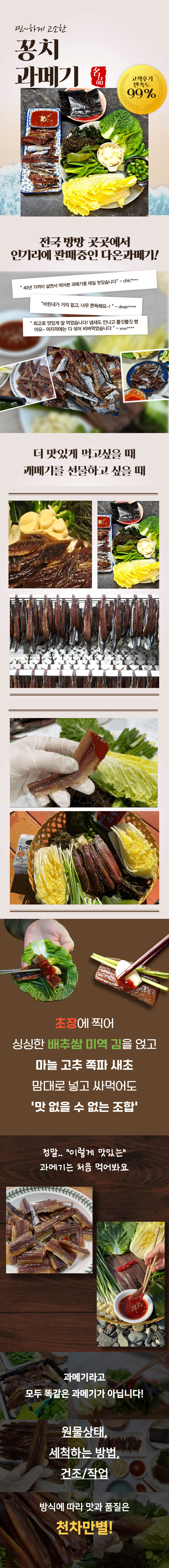 과메기,과메기세트,꽁치,과메기제철,과메기생선,과메기야채세트,햇과메기