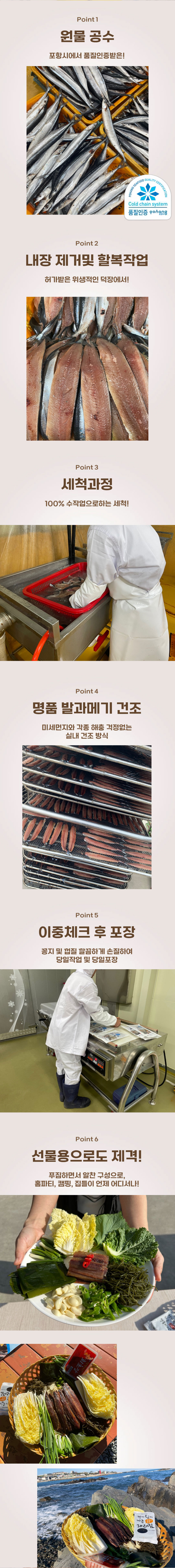 과메기,과메기세트,꽁치,과메기제철,과메기생선,과메기야채세트,햇과메기