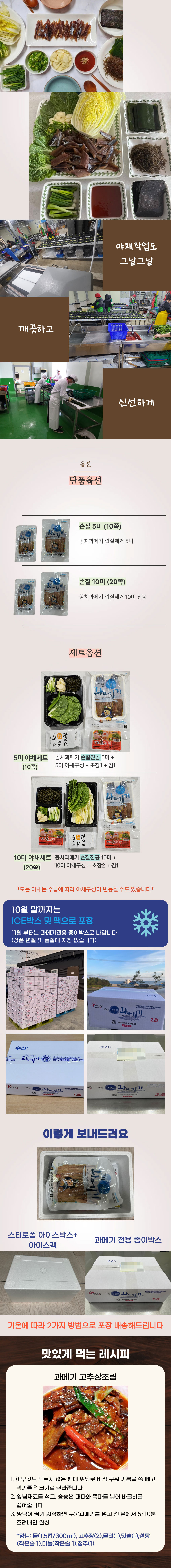 과메기,과메기세트,꽁치,과메기제철,과메기생선,과메기야채세트,햇과메기