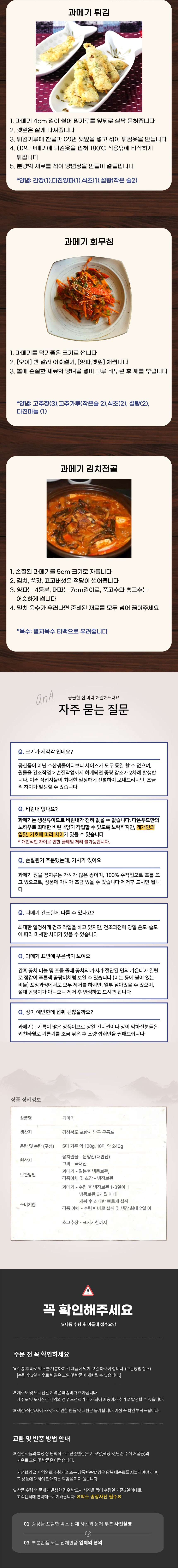 과메기,과메기세트,꽁치,과메기제철,과메기생선,과메기야채세트,햇과메기