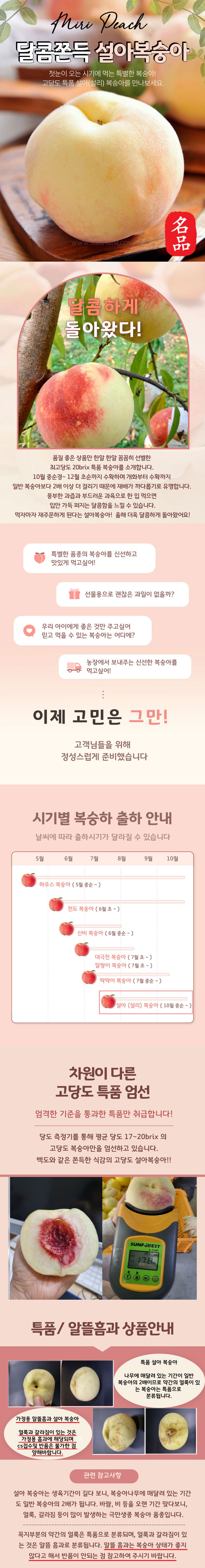 과일,복숭아,제철복숭아,가정용복숭아,복숭아흠과,프리미엄복숭아,특품복숭아,설아복숭아,설리복숭아