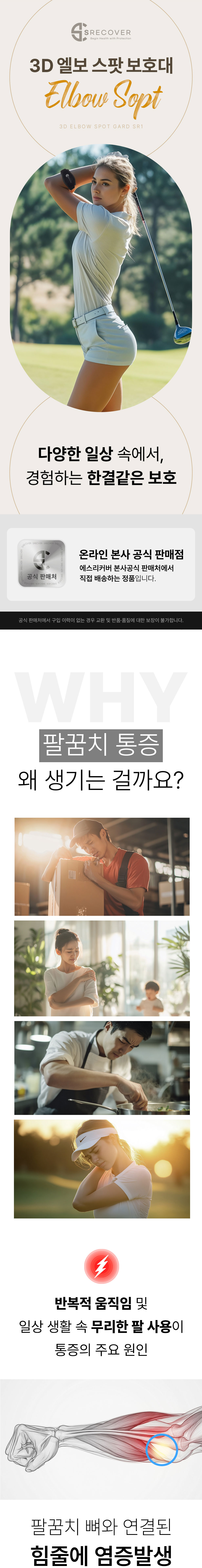 보호대,팔꿈치보호대,엘보보호대,팔꿈치밴드,엘보밴드,팔보호대,스포츠보호대,압박보호대,운동보호대