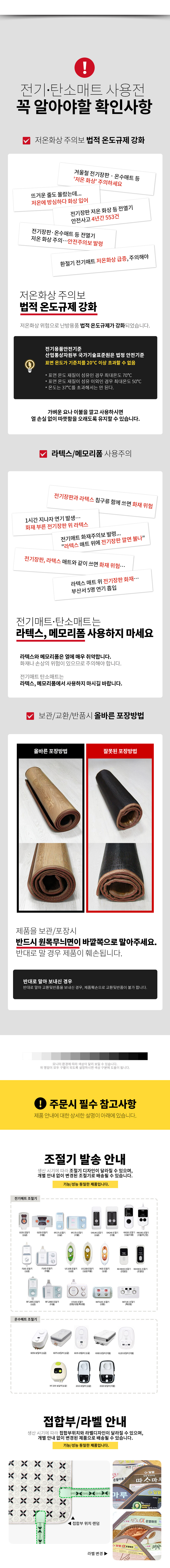 온수매트,카페트매트,장판,전기카페트,전기매트,전기장판,온수장판