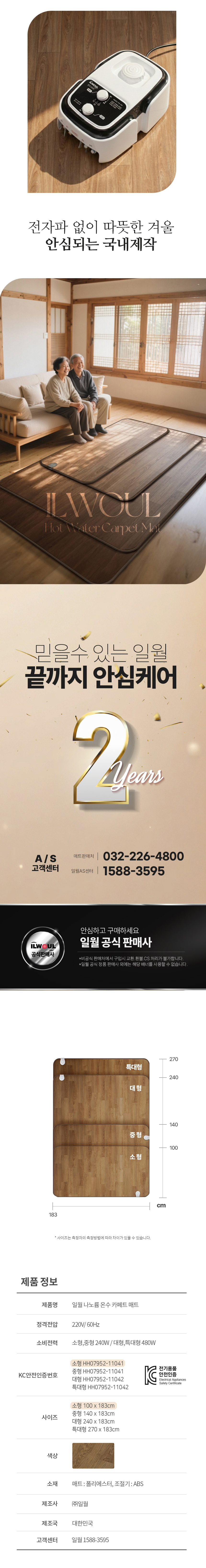 온수매트,카페트매트,장판,전기카페트,전기매트,전기장판,온수장판
