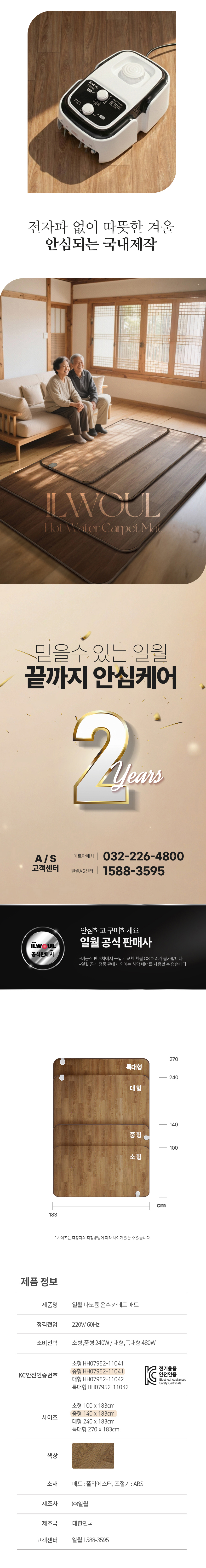 온수매트,카페트매트,장판,전기카페트,전기매트,전기장판,온수장판