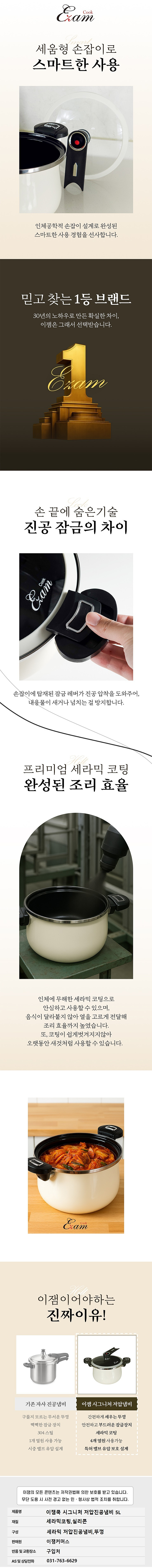 저압진공냄비,냄비,세라믹냄비,통스팀공법,다양한열원사용가능,간편세척,양수냄비,유리뚜껑