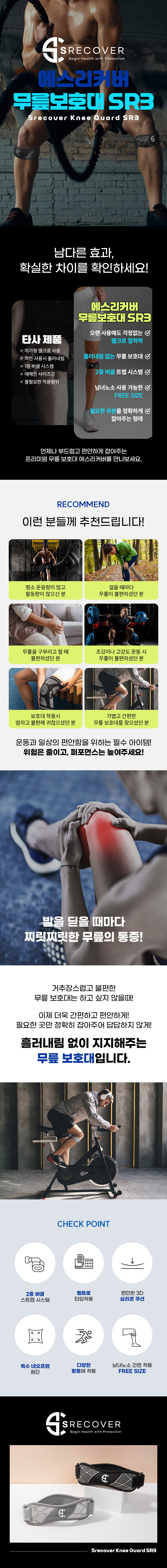 무릎보호대,자전거무릎보호대,무릎연골보호대,무릎아대,무릎밴드,무릎보호,보호대