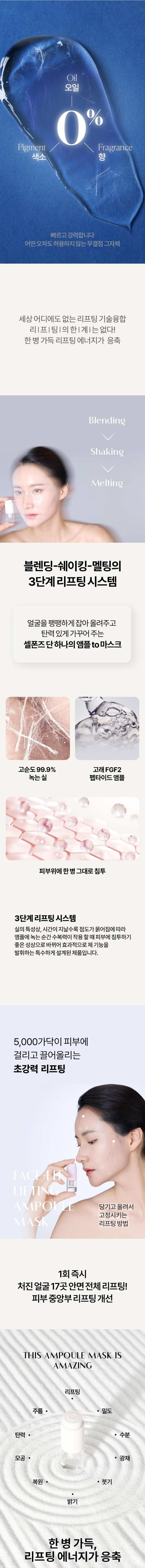 셀폰즈,바르는녹는실,리프팅앰플,주름개선,탄력세럼,세럼,펩타이드앰플,에센스세럼,피부관리,기초화장