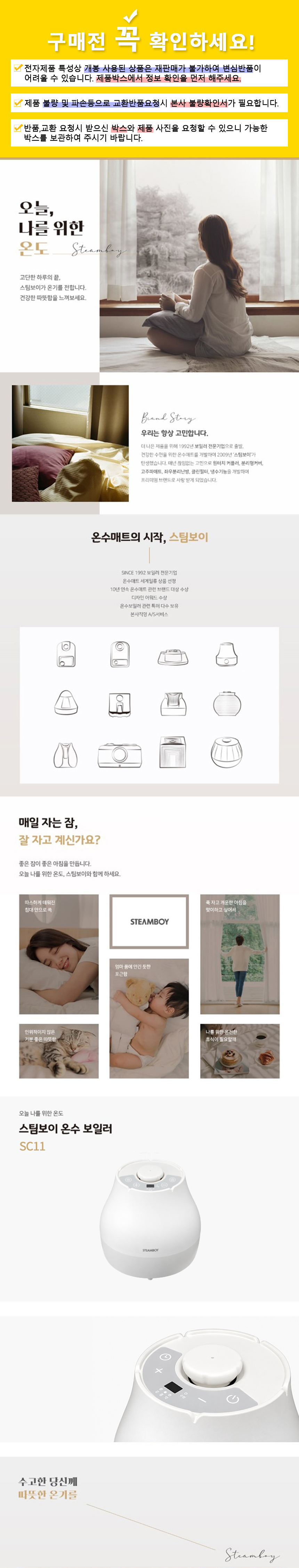 스팀보이, 온수매트, 온열매트,카페트매트,거실매트,겨울매트, 투난방매트
