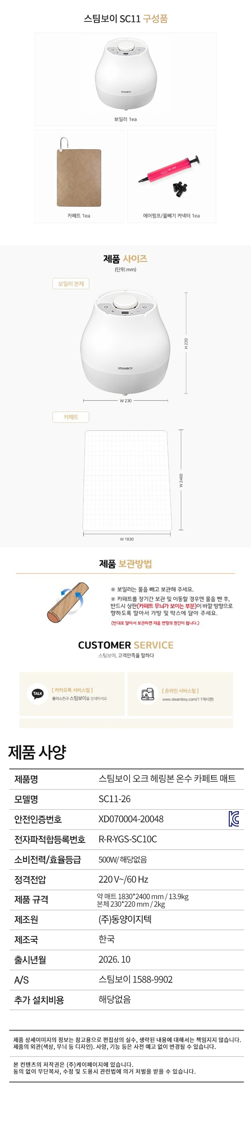스팀보이, 온수매트, 온열매트,카페트매트,거실매트,겨울매트, 투난방매트
